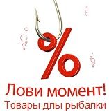 Товары для рыбалки.jpg Товары для рыбалки.jpg
