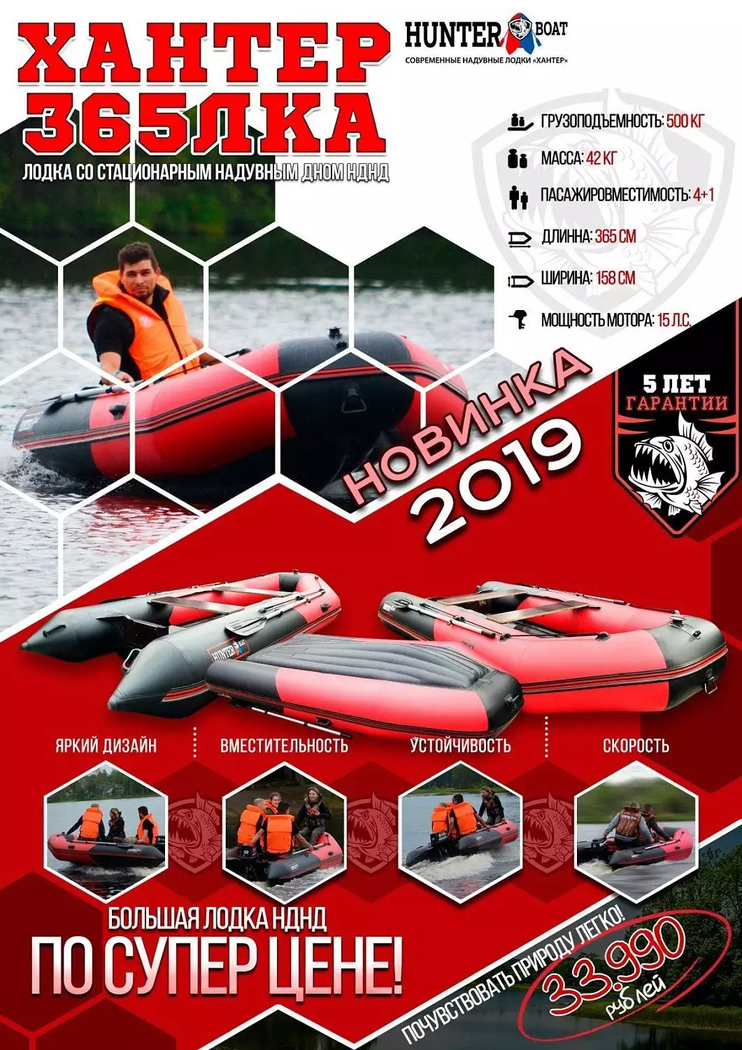 Фото Надувная лодка Хантер 365 ЛКА