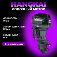 Подвесной лодочный мотор HANGKAI M 40