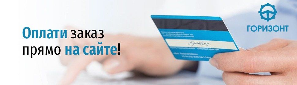 Оплата Онлайн Visa MastrKard